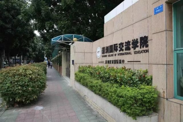 深圳国际预科学院艺术预科中心_深圳国际预科书院_深圳预科天博TB,天博TB官方网站地址