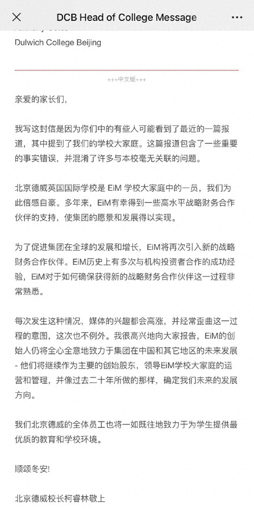 双语幼儿园一直都是深圳家长在择园时的首选类型。因为跟公办园比起来，双语园的优势就是孩子能享受双语环境！而且很多双语园还有