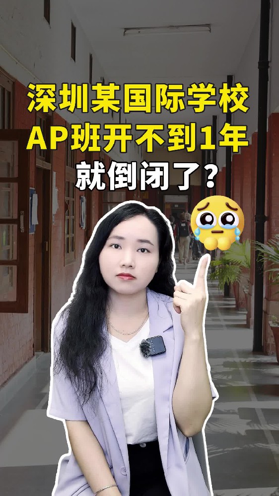 深圳某天博TB,天博TB官方网站AP班，开了不到1年就倒闭了？